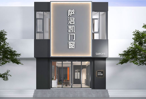 地_0004_薩洛凱江蘇南通如皋專賣店